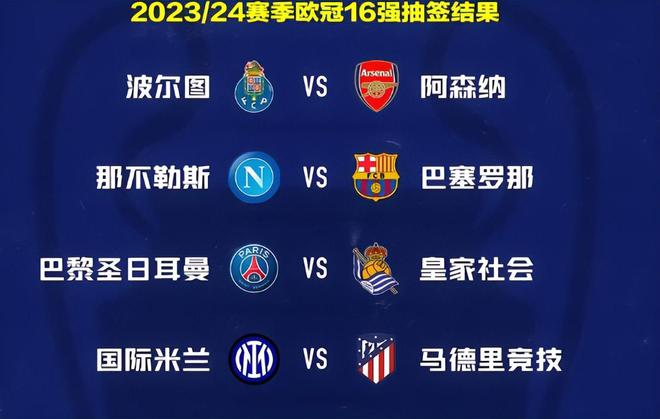 看到球员们 看到球员们